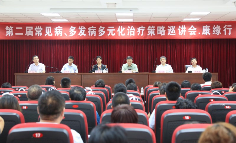 “第二届常见病、多发病多元化治疗策略巡讲会”九游会行?儿科专场学术研讨会圆满召开