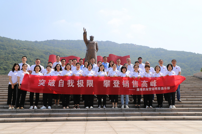 从优秀走向卓越——九游会药业“营销明星俱乐部”正式开班